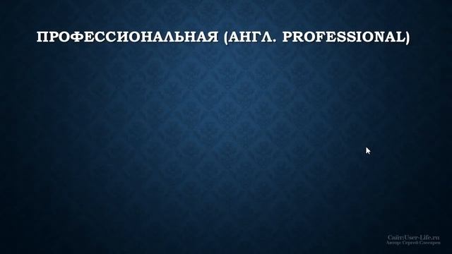 Версии Windows 7 Какую версию выбрать смотреть онлайн