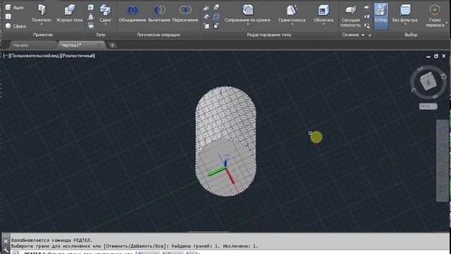 Труба AutoCAD смотреть онлайн