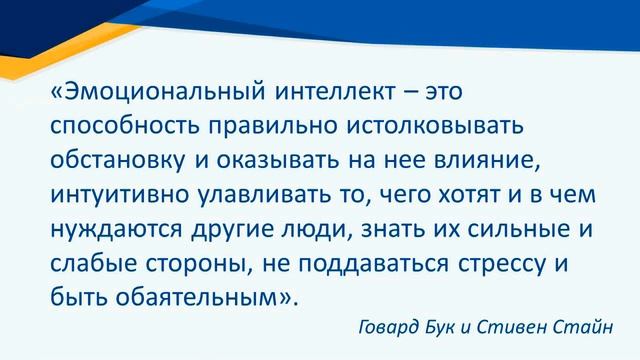 Видеолекция "Что такое эмоциональный интеллект и почему его важно развивать у детей и подростков" смотреть онлайн