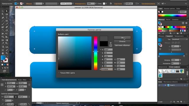 Урок Illustrator #1 смотреть онлайн