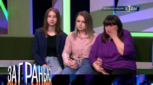 «За гранью»: «Выстрел на прощание» | Выпуск от 4 апреля 2023 года