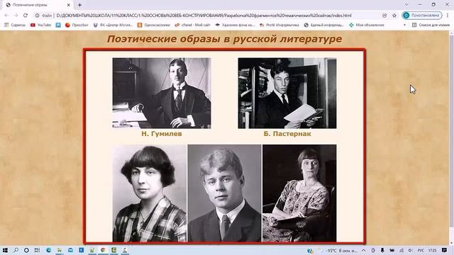 УРОК 18-19. Разработка фрагментов тематических сайтов (11 класс) смотреть онлайн