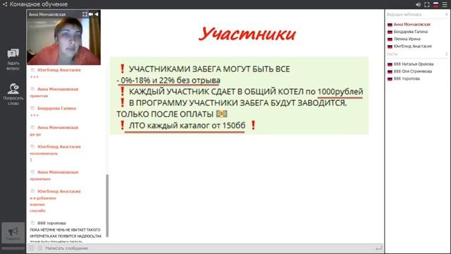 Планирование 13 каталога с ключевыми партнерами! смотреть онлайн