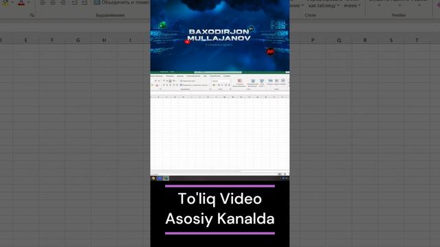 EXCEL FAYLI BILAN ISHLASH смотреть онлайн