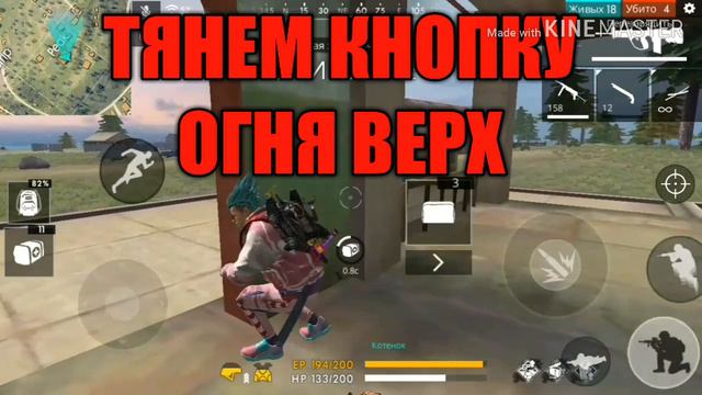 КАК ДЕЛАТЬ ОТТЯЖКИ В БЛИЖНЕМ БОЮ•Как всегда стрелять в голову•HOW TO DO DROP IN THE NEAR BATTLE смотреть онлайн