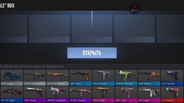 Открыл фэйбл бокс.