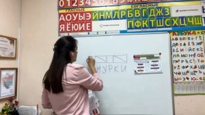 Звуко-буквенный разбор слова для первоклассников.                 #детииобразование #ошибкиродителе