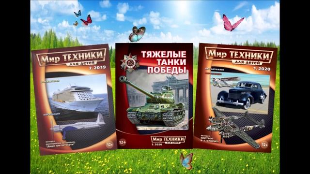 «На журнальной полянке» смотреть онлайн