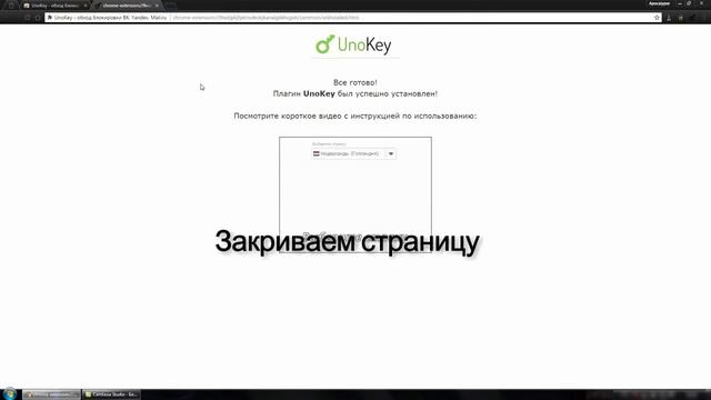 Как разблокировать Вконтакте . Ядекс . Одноклассники Быстро за 1 минуту в один Клик !!! смотреть онлайн