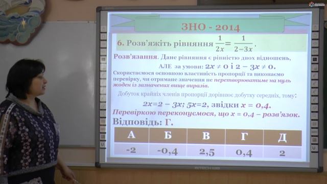 Готуємось до ЗНО 2020 з математики (Відношення та пропорції. Вчитель - Паламар Т.М.) смотреть онлайн