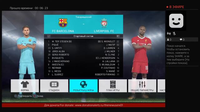 PES 2018 / Pro Evolution Soccer 2018 смотреть онлайн