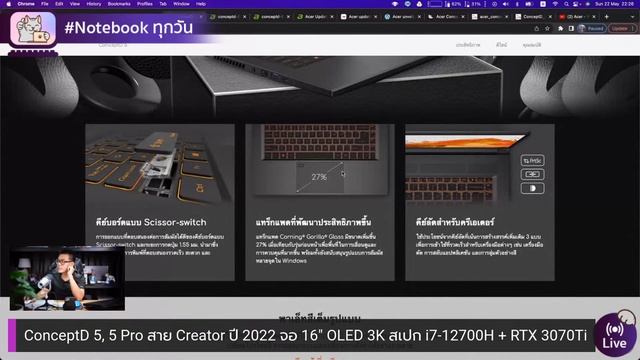 ConceptD 5, 5 Pro สาย Creator ปี 2022 จอ 16" OLED 3K สเปก i7-12700H + RTX 3070 Ti смотреть онлайн