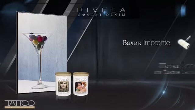 Rossetti TATTOO RIVELA нанесение декоративной краски - эффект Denim "Супермаркет красок" смотреть онлайн