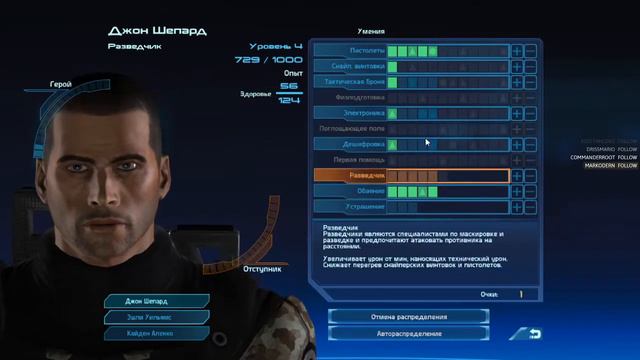 Mass Effect day 1 vol.2 смотреть онлайн