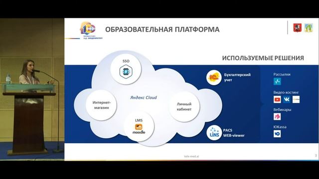 Создание облачной образовательной платформы для обучения врачей-рентгенологов смотреть онлайн