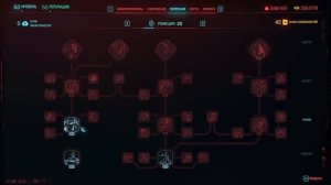 Глитч на бесконечные очки способностей Cyberpunk 2077 Phantom Liberty 2.01