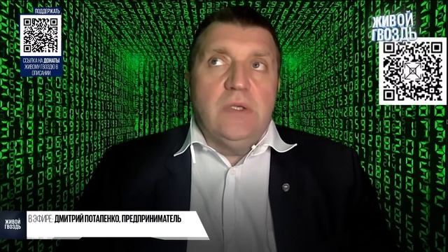 Есть ли жизнь в Davos? С Дмитрием Потапенко на Живом Гвозде смотреть онлайн