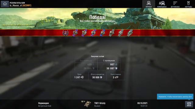 Аккаунт с нуля! Фармим 50ТР l [WOTB] House смотреть онлайн