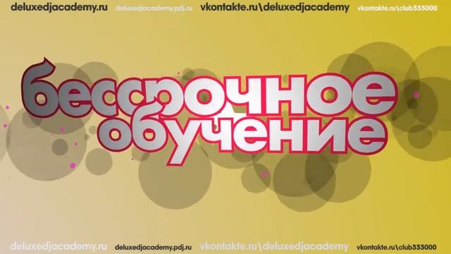 Deluxe dj Aкадемия (Санкт-Петербург) смотреть онлайн