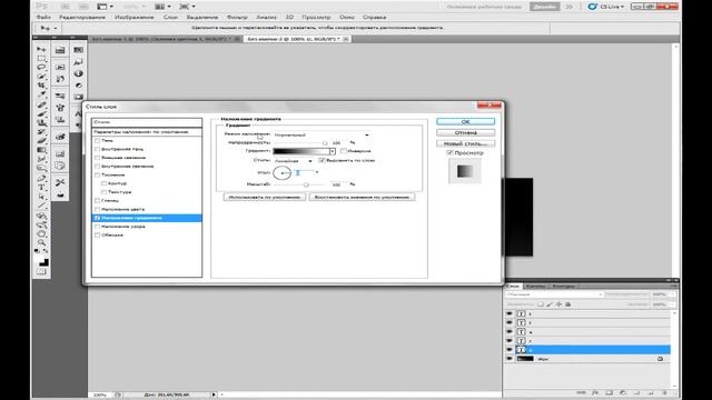 Photoshop CS5 Урок 1 эффект для текста смотреть онлайн