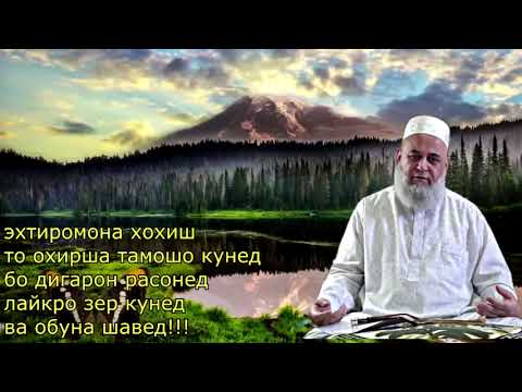 Хочи Мирзо  Чавобнома дар КАБР чоиз_ САВОЛУ ЧАВОБ
