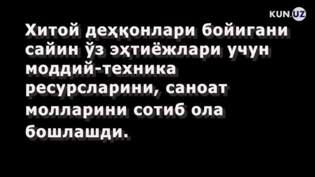 С чего начинается подъем Китая? смотреть онлайн