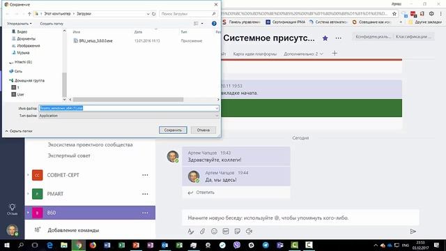 3 Знакомство с MS Teams Установка приложений смотреть онлайн