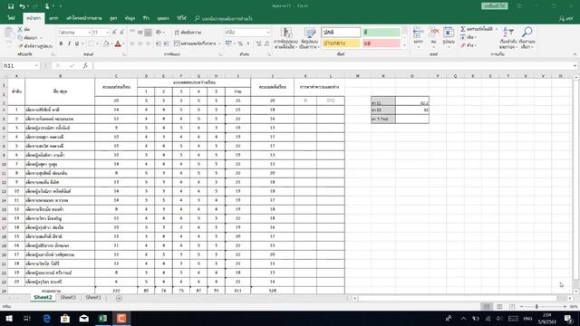วิธีการหาค่า E1 E2 และ T-Test ด้วยโปรแกรม Excel смотреть онлайн