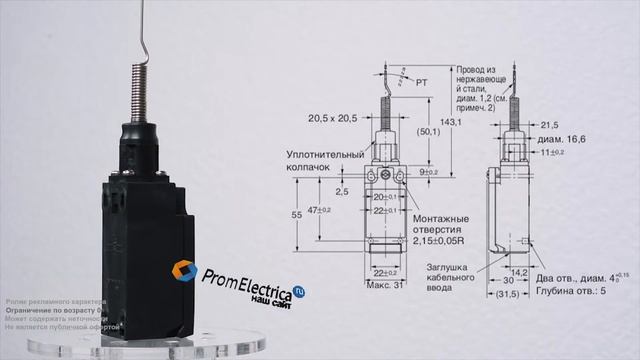 Термопластиковый концевой выключатель безопасности с плунжером «кошачий ус» смотреть онлайн