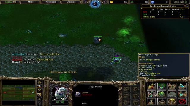 Warcraft 3 frozen throne - castle fight (cfes) #3 смотреть онлайн