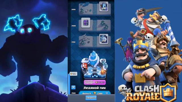 КАК ВЫБИТЬ ЛЕГУ В CLASH ROYALE/КАК ПОДНЯТЬ КУБКИ/КАК ВЫИГРЫВАТЬ В CLASH ROYALE/ОТКРЫВАЕМ ВСЕ НАГРАД смотреть онлайн