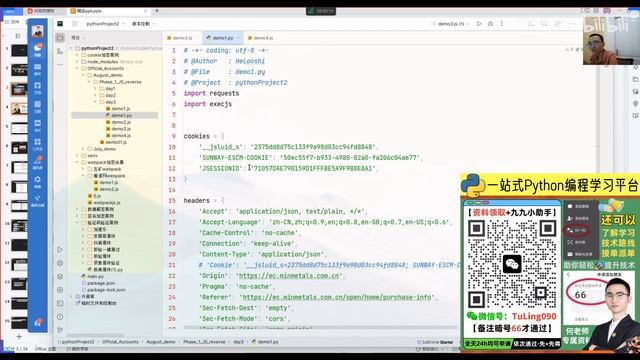 【何老师3-7】Python的副业发展如何避免踩坑 смотреть онлайн