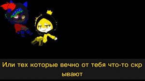 Реакция на эррор санса/моя AU