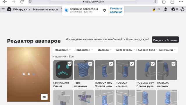 Как сделать цвет коры вроблоксе смотреть онлайн