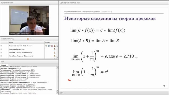 Лекция 2 Оценка недвижимости смотреть онлайн