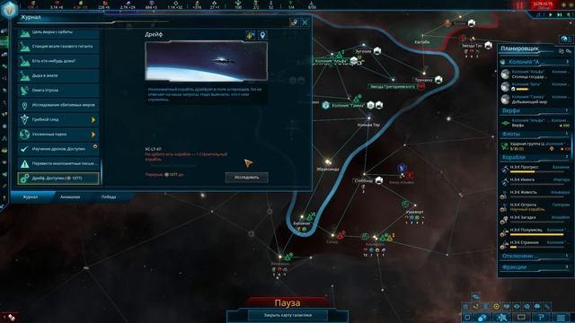 НАУЧНАЯ ПОБЕДА! [Stellaris]