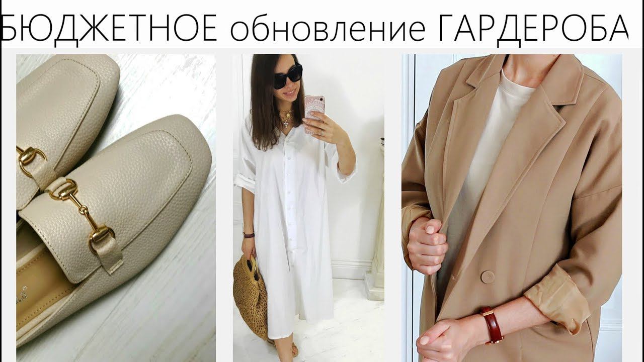 HAUL ✦ БЮДЖЕТНОЕ обновление ГАРДЕРОБА | 7 Стильных образов на теплую осень смотреть онлайн