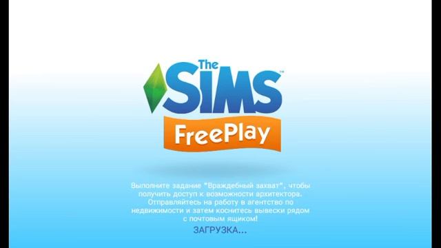 Взлом The Sims FreePlay на VIP. смотреть онлайн
