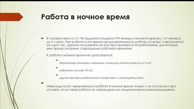 заработная плата смотреть онлайн