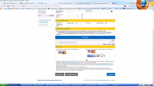Как купить дешевый билет в Нью Йорк из Киева за 527$ смотреть онлайн