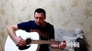 Классная песня под гитару.Ты мой свет,но я тебе не верю.