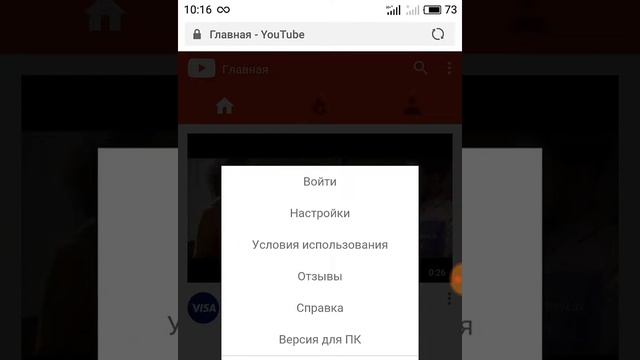 Как войти на Ютуб версии ПК смотреть онлайн