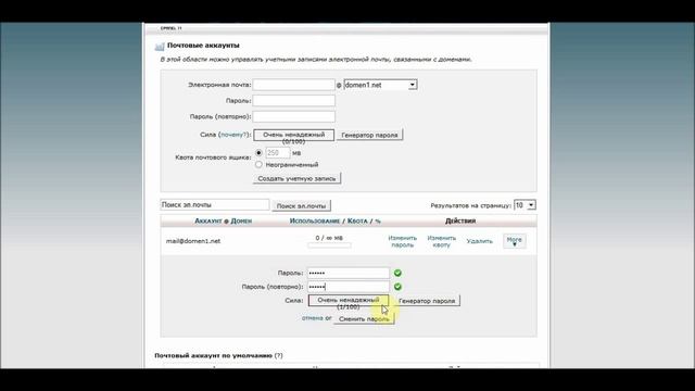 Работа с почтовыми аккаунтами в cPanel смотреть онлайн