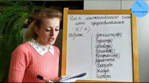 Русский язык | Именительный падеж множественного числа имен существительных