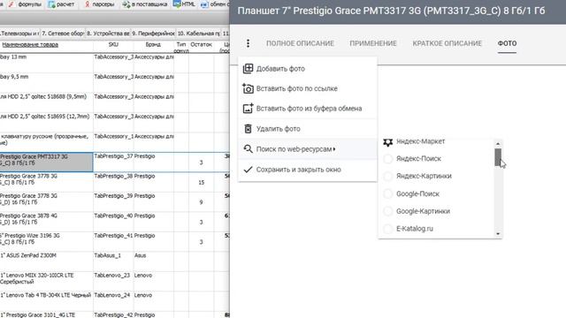 Наполнение интернет-магазина контентом (новая версия - волшебный copy&paste) смотреть онлайн