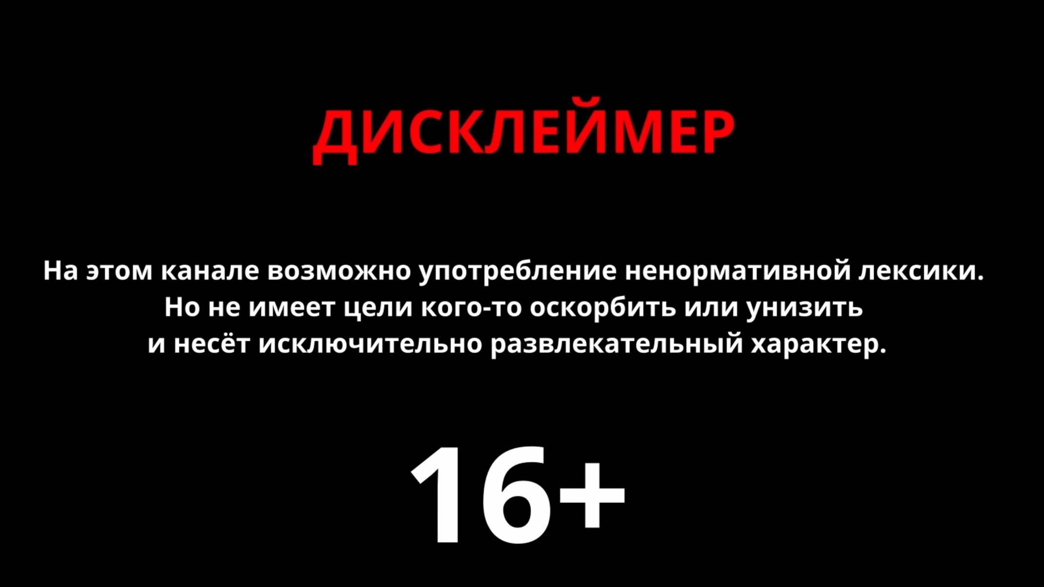 Дисклеймер