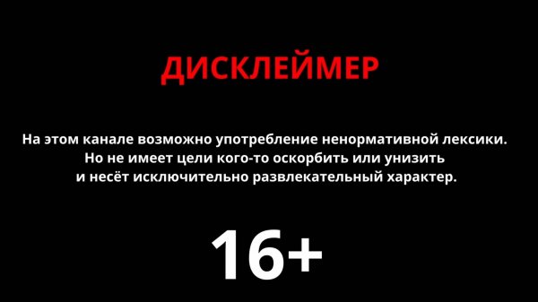 Дисклеймер