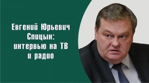"О маршале К.Рокоссовском: полководце и человеке". Е.Ю.Спицын. Полная версия интервью для канала ТВЦ