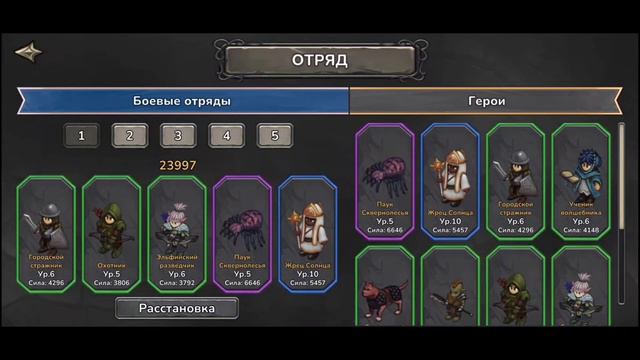 Fantasy Hearts | Основы игры смотреть онлайн