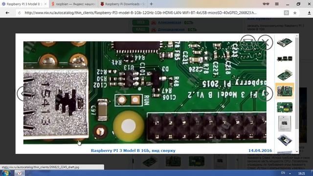 Raspberry Pi что можно сделать на основе малинки смотреть онлайн